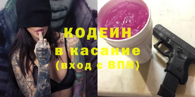 кракен ССЫЛКА  Азов  Кодеиновый сироп Lean напиток Lean (лин) 